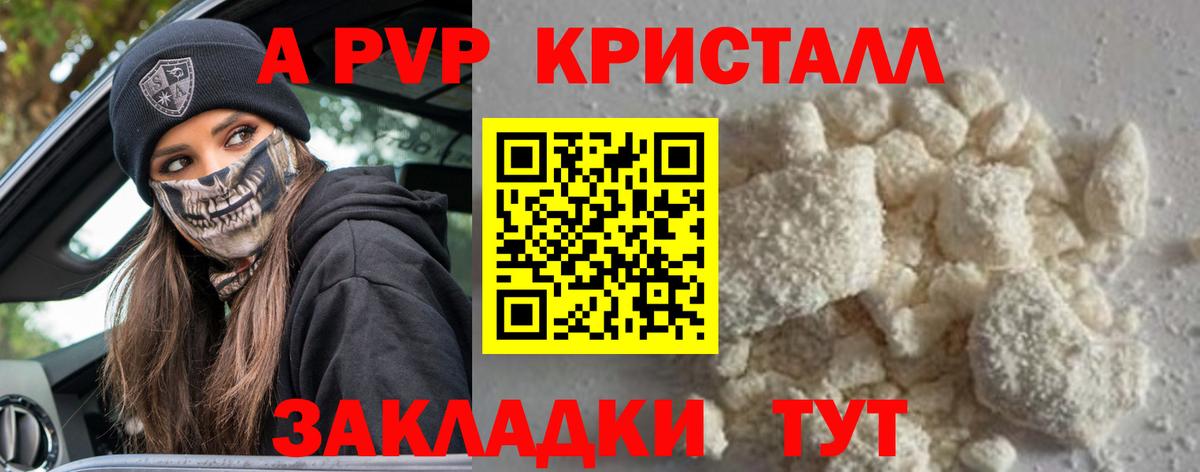 Alfa_PVP мука Тавда
