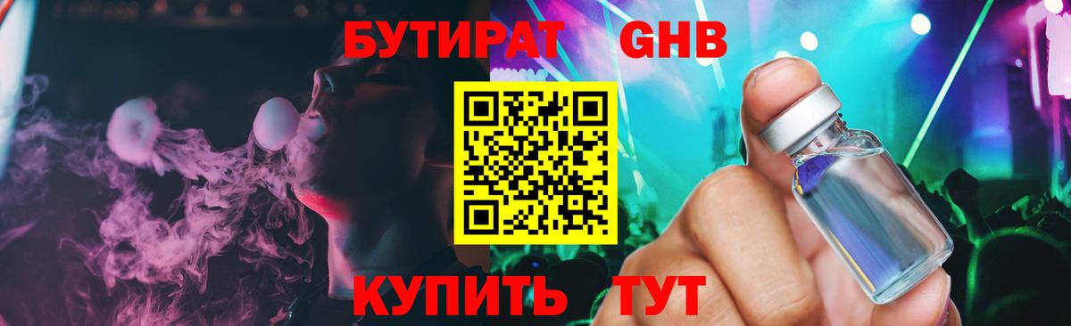 Бутират Butirat  Бутират  Тавда  Вход с VPN 
