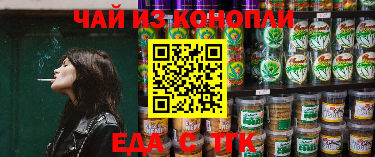 Тавда  Canna-Cookies конопля  Вход с VPN 