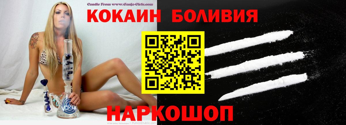Кокаин Колумбийский  КОКАИН FishScale  Cocaine  Тавда  Вход с VPN 