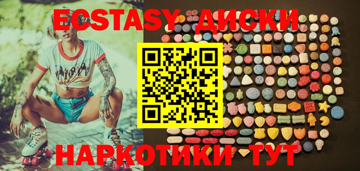 ЭКСТАЗИ 280мг Тавда