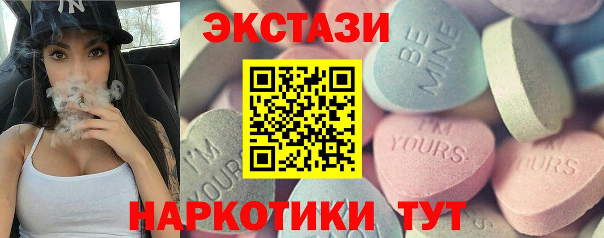 Тавда  Ecstasy 280 MDMA  Ecstasy  Экстази диски  Вход с VPN 