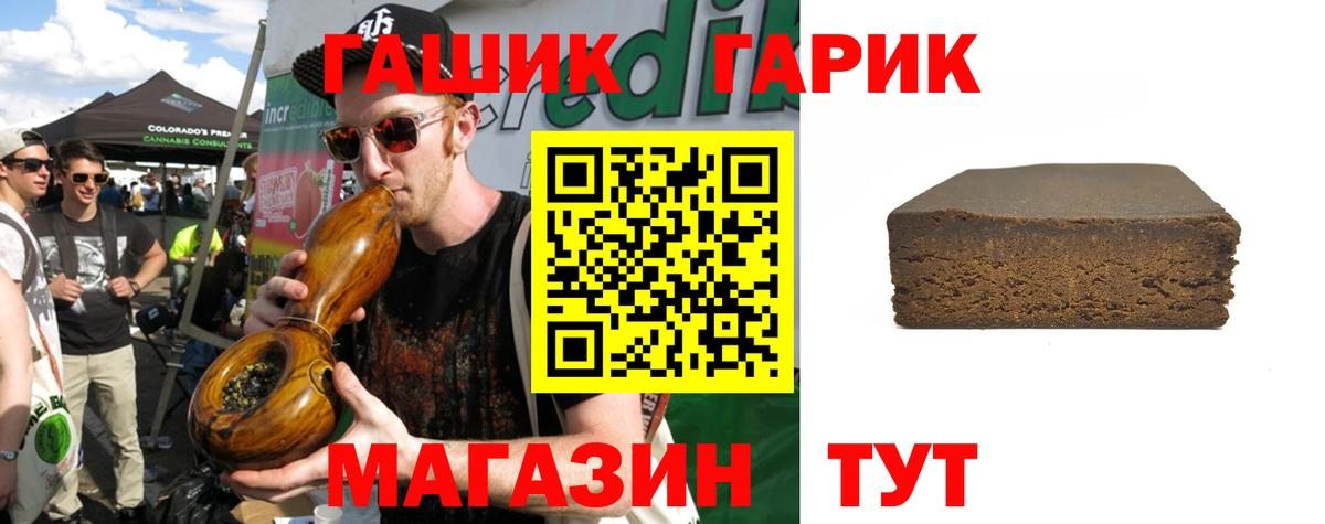 ГАШ hashish  ГАШИШ Premium  Тавда  Вход с VPN 