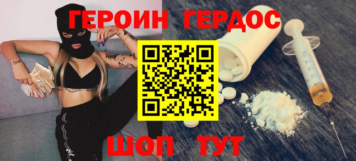 Героин афганец Тавда