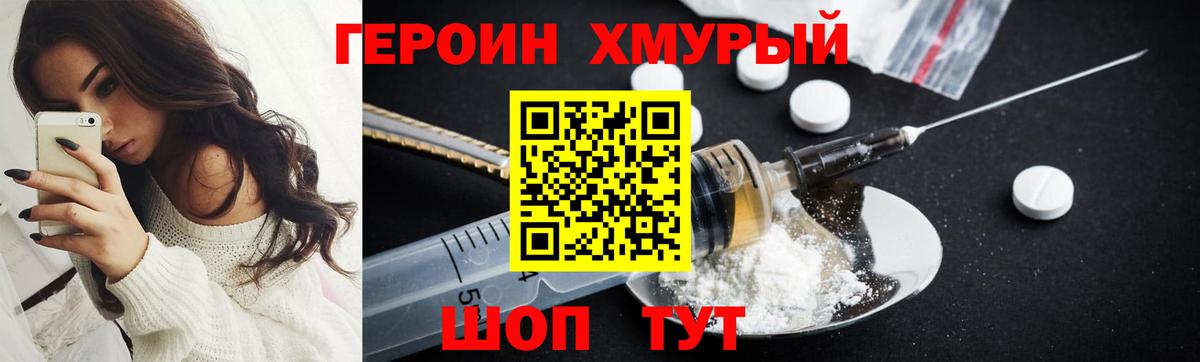 Тавда  ГЕРОИН гречка  Вход с VPN 