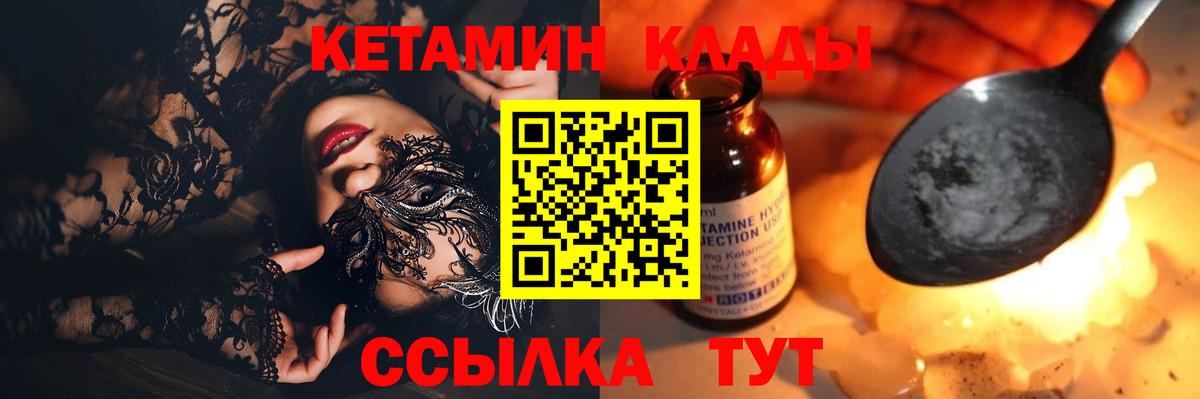 Кетамин ketamine  КЕТАМИН ketamine  Тавда  Вход с VPN 