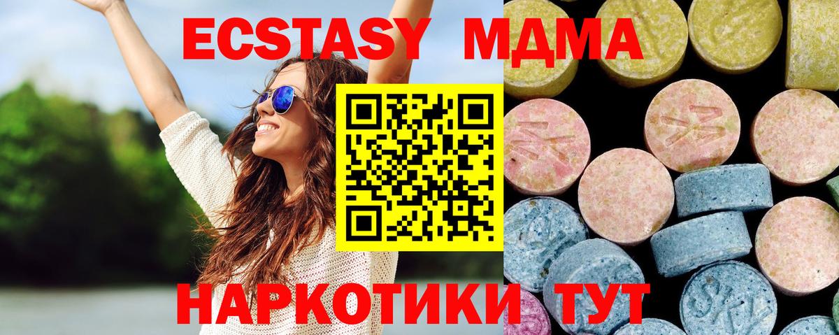 Тавда  МДМА crystal  МДМА  MDMA VHQ  Вход с VPN 