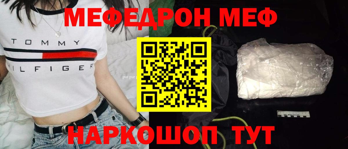 omg зеркало  МЯУ-МЯУ 4 MMC  Вход с VPN  МЯУ-МЯУ  Тавда  МЯУ-МЯУ мука 