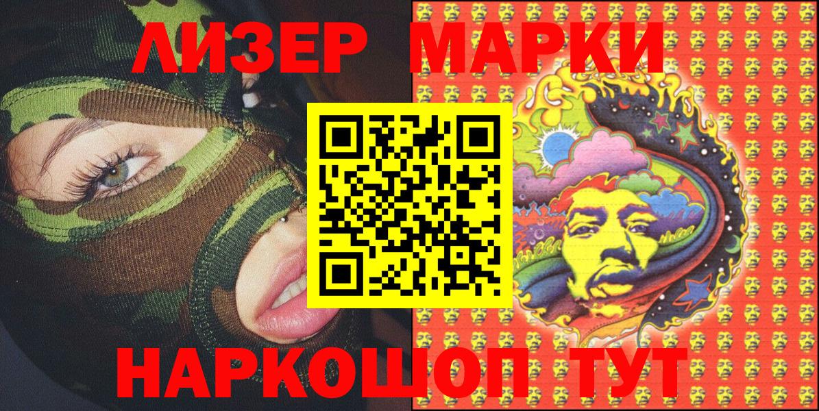 Тавда  Марки NBOMe 1500мкг  Вход с VPN 