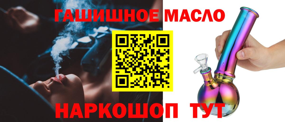 Дистиллят ТГК гашишное масло Тавда