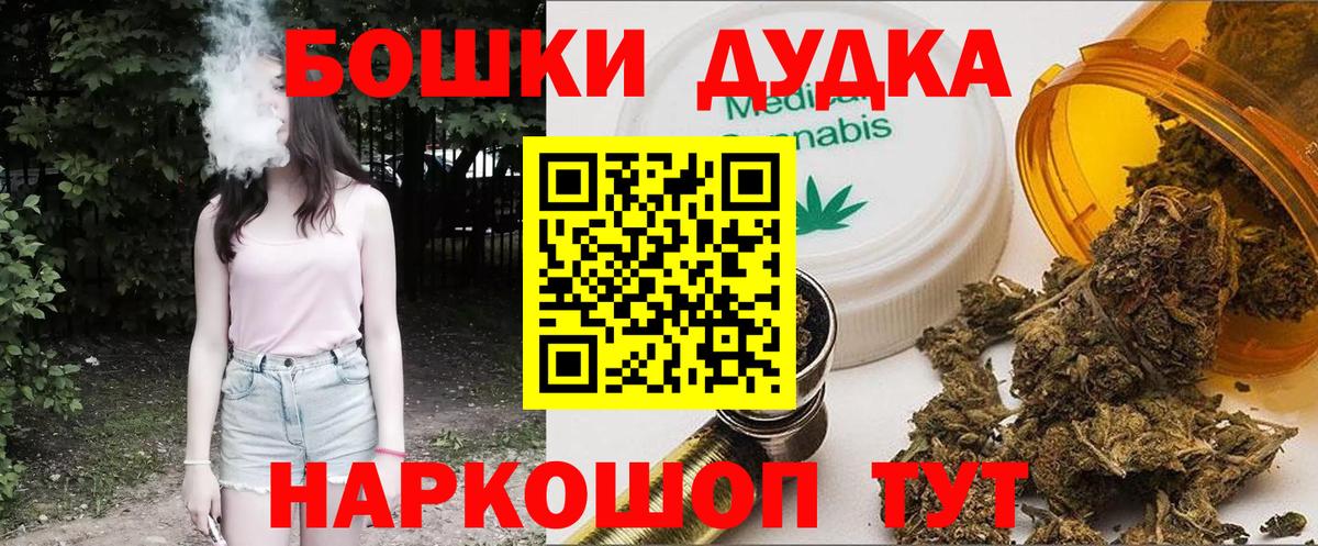 Бошки марихуана SATIVA & INDICA  Бошки Шишки план  Тавда  Вход с VPN  Шишки марихуана план 